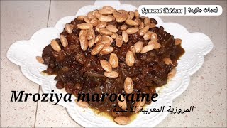 Mroziya marocaine FACILE | أسهل وأنجح مروزية مغربية على الطريقة الأصلية  غادي تفرح المبتدئات