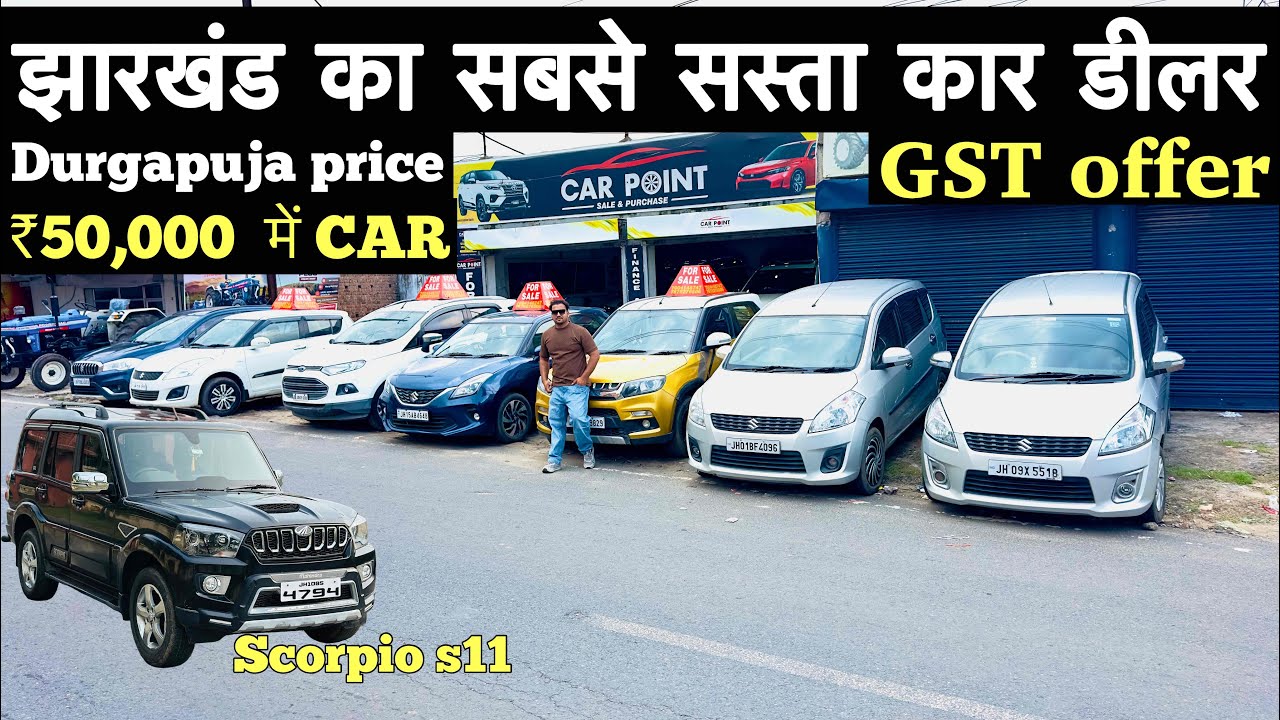 सेकंड हैंड car showroom / Dhanbad car showroom / Scorpio s11 , Ertiga, XUV500 , breeze, swift, 