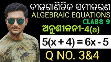 ବୀଜଗାଣିତିକ‌ ସମୀକରଣ(ALGEBRAIC EQUATIONS) CLASS 9 MATHEMATICS EXERCISE-4A IN ODIA | Q NO.3 & 4 |