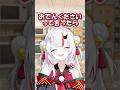 ㊗️20万再生！！ないんだ～ #shorts #hololive #vtuber #ホロライブ #切り抜き