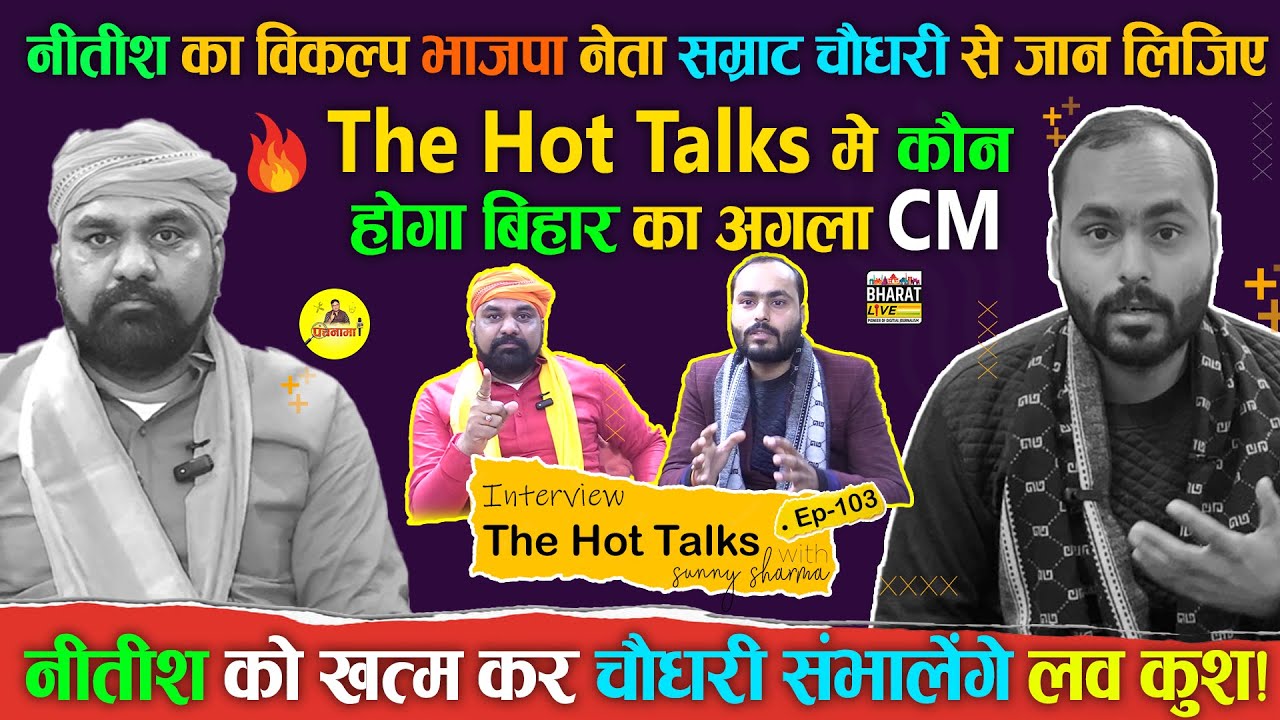 Hot talk