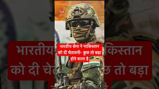 Indian Army ne Pakistan ko di warning. #indianarmy #army #pakistan #ytshorts #breakingnews #modi