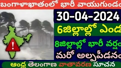 Today Weather Update in AP || Weather forecast today live updates || #TodayWeather report || Tufan