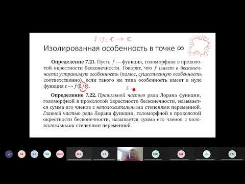 Бейне: Лиувилл теоремасы дегеніміз не?