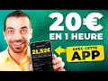 Gagner de largent 20 en 1h avec cette application gratuite argent paypal facile