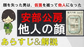 破戒 のあらすじ紹介 物語の意味を解説 島崎藤村 Youtube