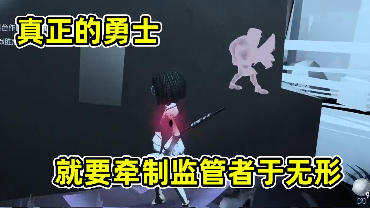 第五人格：一篇严谨的盲女实战，真正的勇士要把厂长秀得头皮发麻