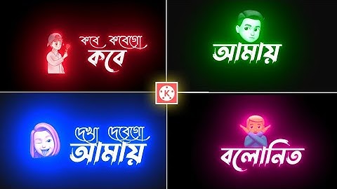 Bangla Lyrics Video Editing Glow Scan Effect || Node Video Editing
