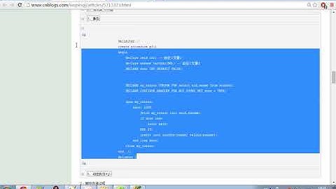 python教程第02章并发编程&数据库&前端之第251课(MySQL存储过程三)