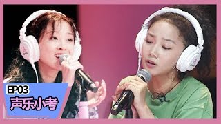 Download Lagu 《明日之子第三季》【声乐小考】洪一诺和Veegee Battle争六星！洪一诺开口跪~Veegee音色超好听 MP3