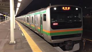 E231系1000番台・E233系3000番台コツS-05編成+コツE-04編成尾久発車