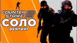 FACEIT ПРОТИВ YEKINDAR + ВЫПАЛ НОЖ в COUNTER STRIKE 2 / КС 2