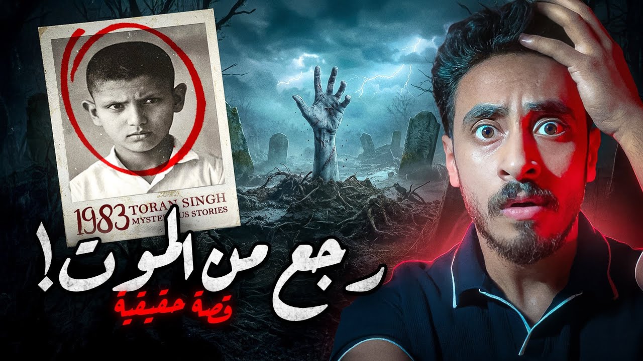 مستحيل تصدقو اللي حصل !! الولد ده وراه سر صدم العالم كله - قصة حقيقية 