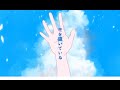 無人駅 / 春原染 (cover)
