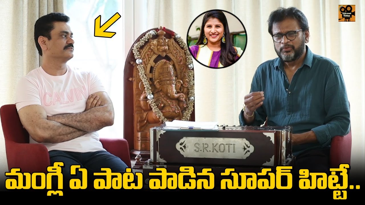 Music Director Koti Latest Video | Mangli New Song | 1997 Movie | Celebs Updates | Tollywood Today