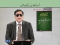 EDU411 Teaching of Urdu Lecture No 162