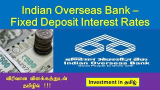 Indian Overseas Bank (IOB) | Fixed Deposit Interest Rates | Investment in Tamil