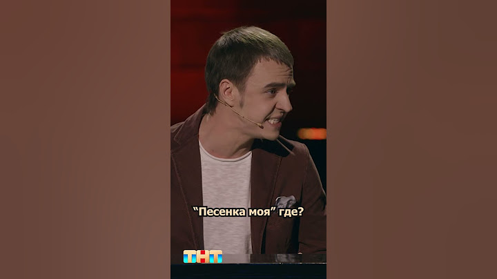 СТРАШНЫЕ УРОКИ МУЗЫКИ #иванабрамов #тнт #standup #shorts