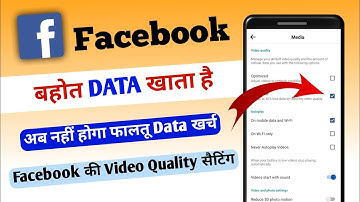 Facebook Video Quality Kaise Kam Kare | Facebook Me Video Quality Setting Kaise Kare #facebook
