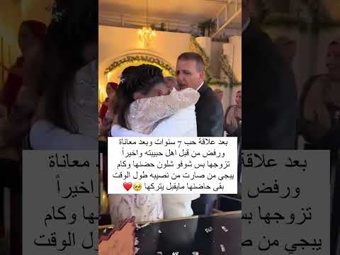 هاكذا يكون الحب الأوفياء لهيك ما نريد وحدي ارخيصا تضل معنا 9 سنوات وا تخونك وبعدا تقول هاد نصيب