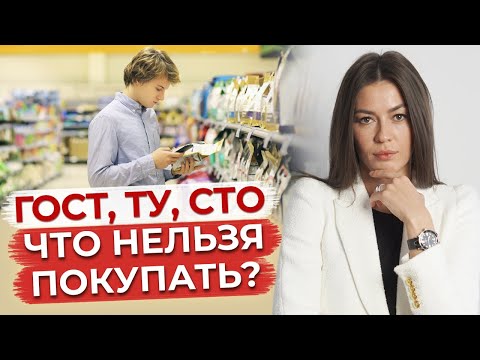 Нас обманывают производители! / Почему важно читать маркировки на продуктах?