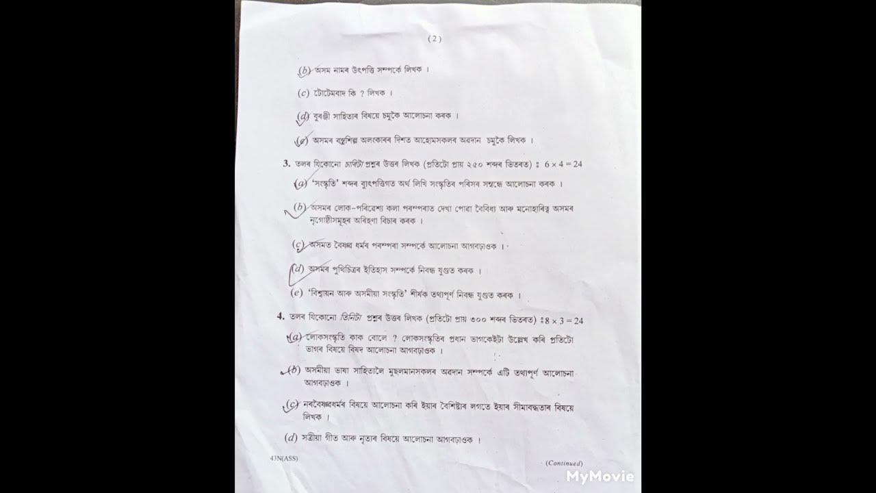kkhsou-m-a-assamese-4th-paper2023-youtube