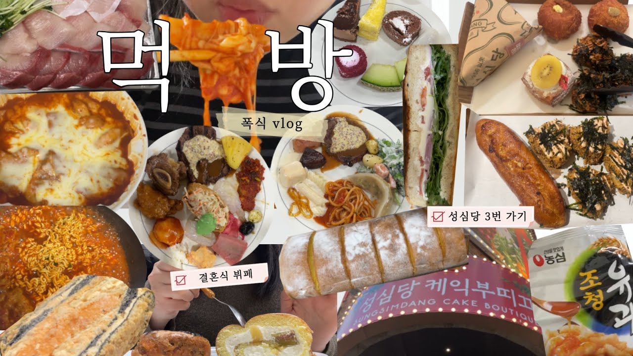 위장 운동 많이 된다💦 오늘 스트레스 많이 받을거야~