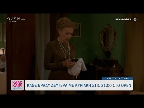 Αυτό το καλοκαίρι