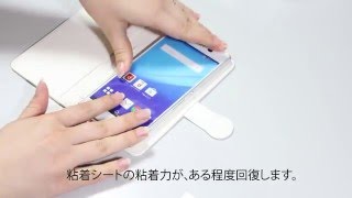 ミラー付手帳型スマホケース・粘着シートの取り扱い方法