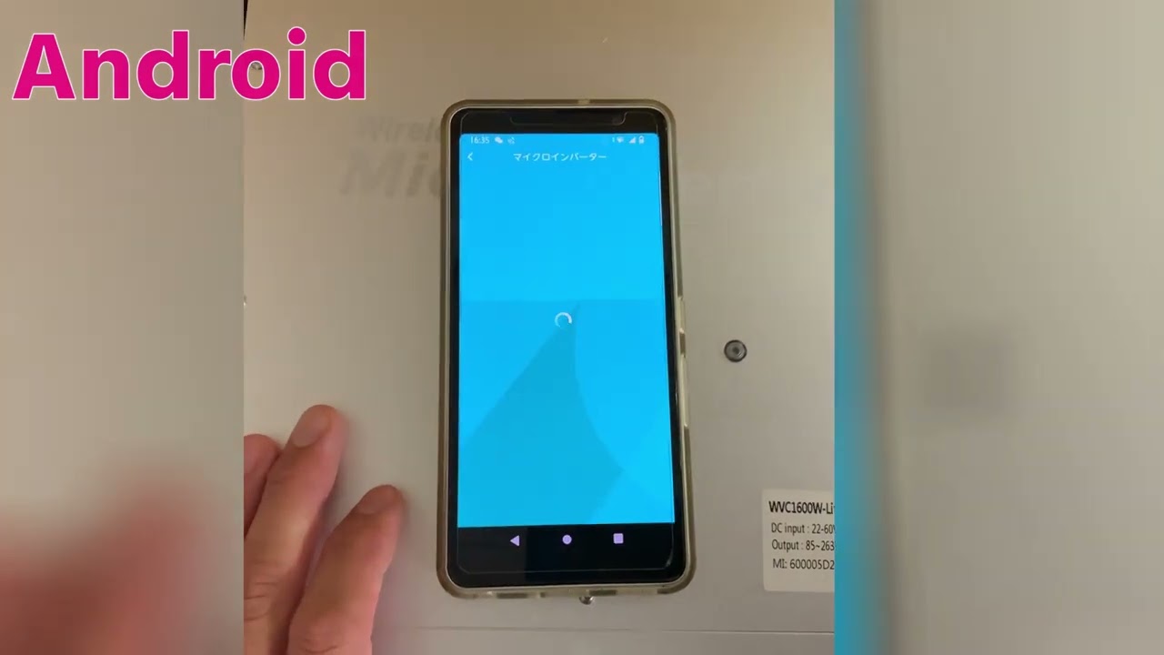 マイクロインバーター WVCシリーズ Wi-Fi接続 Android iOS 株式会社