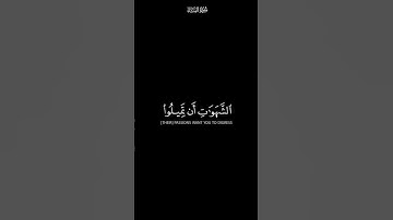 ﴿والله يريد أن يتوب عليكم﴾ تلاوة تخشع لها القلوب - سورة النساء #ياسر_الدوسري #القرآن_الكريم