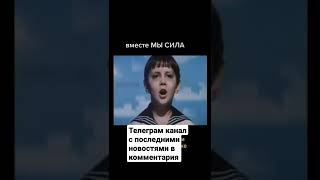 Новости сегодня Россия  #Украина #Мир #конфликт #Путин #Патриот #2022 #последние #Москва #Киев