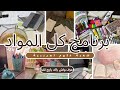برنامج السنة الدراسية شعبة علوم تجريبية نصائح اعرف البرنامج تعرف كيفاش راح تبدا 