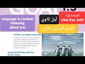 انجليزي الوحدة الثاني عشر                                للصف الأول ثانوي الفصل الدراسي الثاني  نجومي