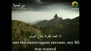Ana Al-Abd Mishary Rashid nasheed (with lyrics/translation)