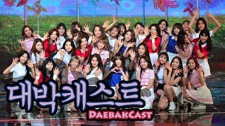 Download Lagu Our Favorite K-Pop Collab Stages - DaebakCast Ep. 66 (Pt. 1) Download Lagu Our Favorite K-Pop Collab Stages - DaebakCast Ep. 66 (Pt. 1)