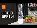 Соковыжималка с AliExpress – MIUI large slow juicer