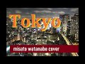 〈Remix〉 Tokyo / 渡辺美里 misato cover