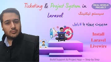 نصب لاراول و پیش‌نیازها + نصب Livewire 2 | Laravel & Livewire 2 Installation