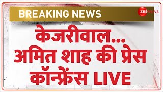 Lok Sabha Election 2024: अमित शाह की प्रेस कॉन्फ्रेंस LIVE | Breaking News | Hindi News | Kejriwal