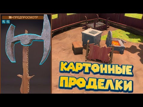 Видео: КАРТОННЫЙ МИР CardLife Игра из картона Симулятор картона