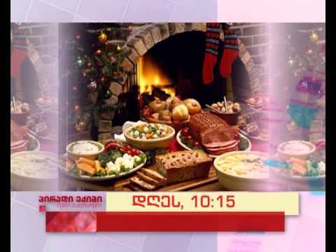 დღეს, 5 იანვარს, 10:15 საათზე - \"პირადი ექიმი - მარი მალაზონია\"