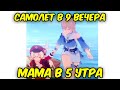 МЕМЫ ЕСТЬ МЕМЫ #21