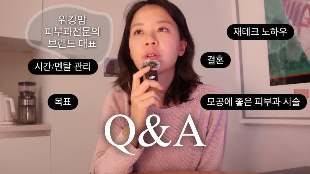 5만 기념...첫 Q&A📮시간 관리 방법은요!😄