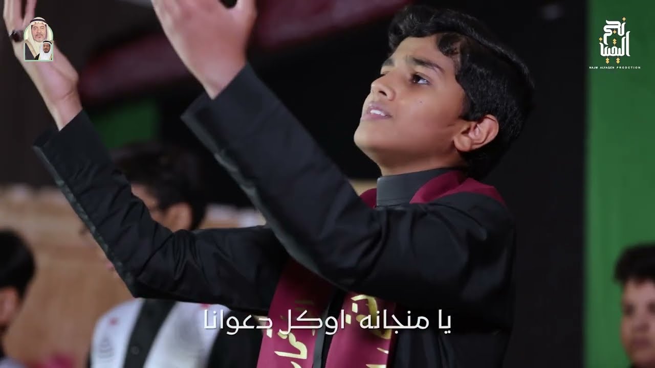 الملتقى الفاطمي للأشبال الأول | أوبريت نور العين | الأقمار الحسينية 1444هـ