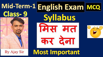 Class 9 Urgent Mcq syallbus english ll mcq Mid Term ll syllabus english ll most important ll cbse