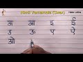 Hindi alphabet  swarbarna barnamama writing
