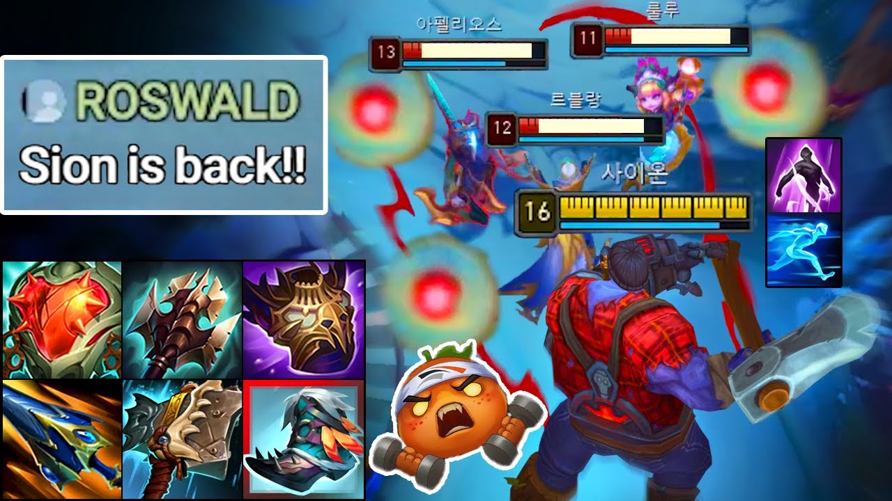 그 시절 사이온이 돌아왔습니다. 단 한방에 터트리는 미친 뽕맛 