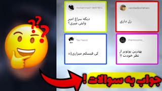 چرا شماره مامان اون یوتیوبر پخش کردی ؟  - ویدیو جواب به تمام سوالات شما (Q&A)