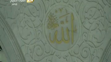 عشائية مميزة لاواخر سورة الحشر وسورة الانفطار عشاء السبت 2 / 5 / 1441 للشيخ ياسر الدوسري